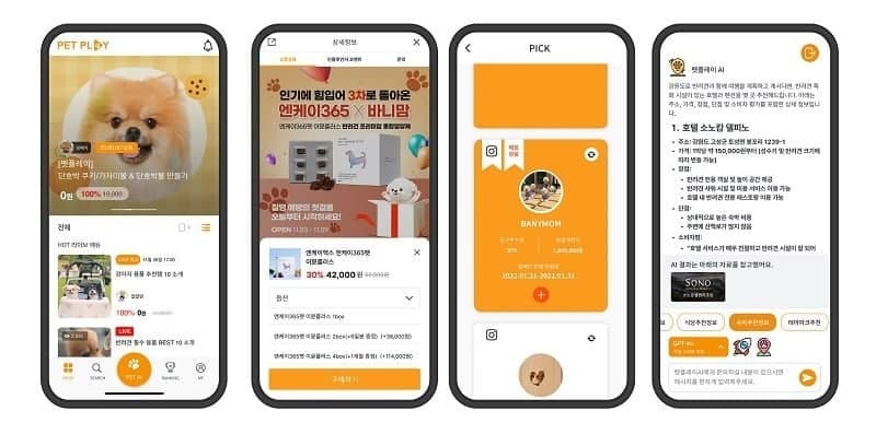 플레이웍스, 농심과 손잡고 AI 기반 반려동물 관광 마케팅 실증 나선다