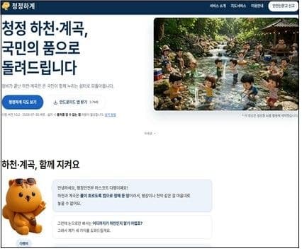 계곡 자릿세·무단 평상 이제 스마트폰으로…'청정하계' 14일 시범운영