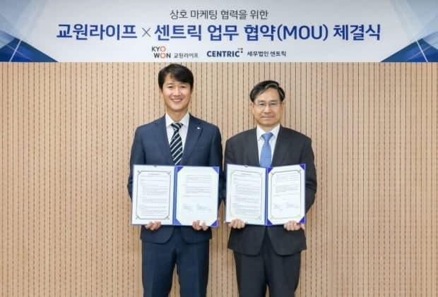 세무법인 센트릭-교원라이프, 장례 후 상속·증여 세무상담 지원 협약