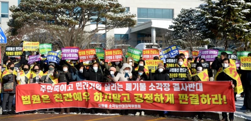 청주 오창 후기리 소각장 신설 분쟁, 5년 만에 대법원서 업체 승소 확정