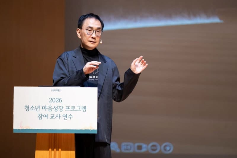 삼성복지재단, 청소년 ‘마음근력’ 키우는 프로그램 전국 학교 보급