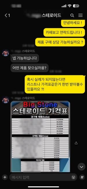 스테로이드 등 전문의약품 불법 유통한 일당 12명 검거…범죄수익 3억