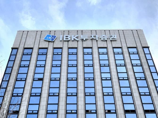 IBK투자증권, 세계적 탄소배출권 인증기관 '베라'와 손잡고 시장 확대