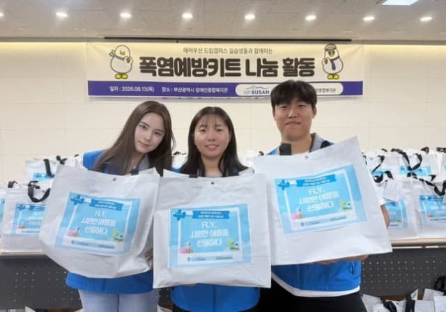 에어부산, 부산 취약계층에 '폭염 예방 키트' 전달하며 ESG 경영 실천