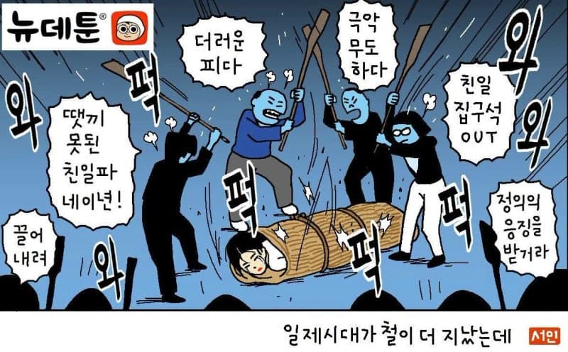 배우 하영 '친일파 후손' 논란에 윤서인 "친일파 타령은 상대적 박탈감 해소 위한 병짓거리"