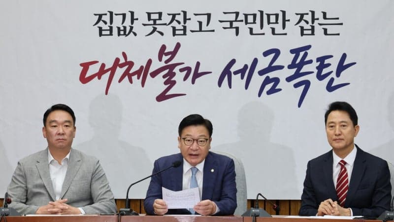 정점식 "8·13 부동산 공급대책, 재탕 발표에 눈속임용 숫자놀음"