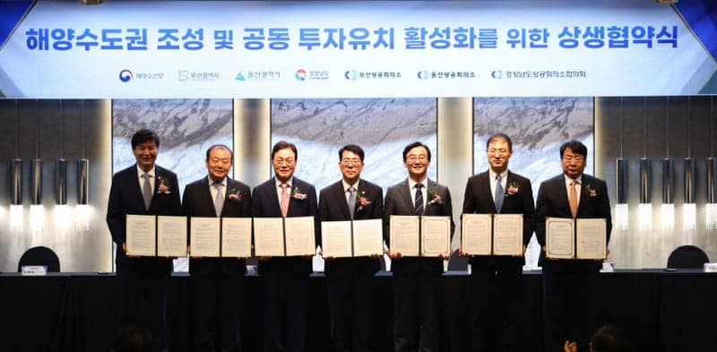 부울경, '해양수도권'으로 뭉친다…동남권 공동 투자유치 시동