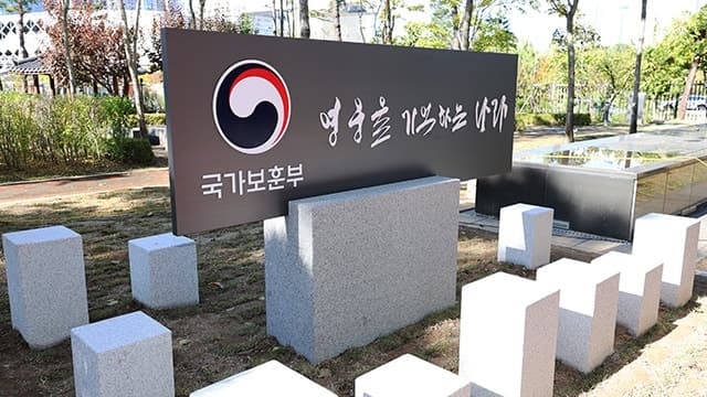 국가보훈부, 유튜브·메타 등 주요 SNS에 독립유공자 폄훼 게시물 조치 요청