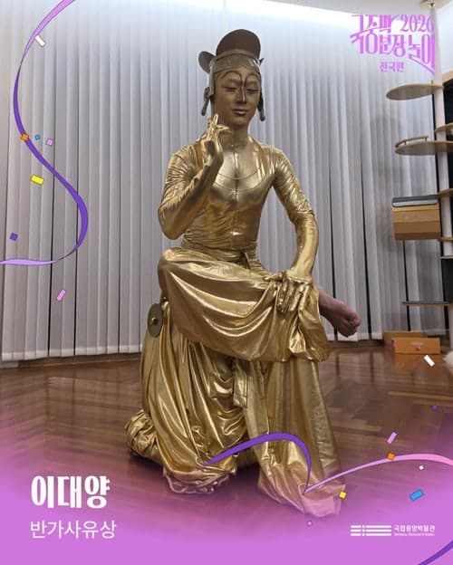 이게 사람이라고? ‘국중박 분장놀이’ 본선 진출 50팀 발표하며 전국 축제로