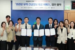 관악구, 전국 최초 '현관문 부착 긴급정보 서비스' 도입…응급 대응 강화