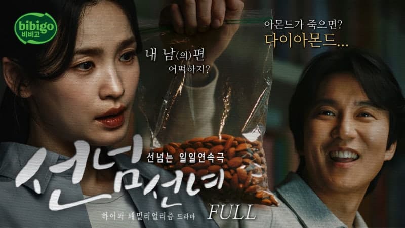 CJ제일제당 비비고 생선구이 캠페인 '생선을 넘다' 5000만 뷰 돌파하며 매출 30% 급증