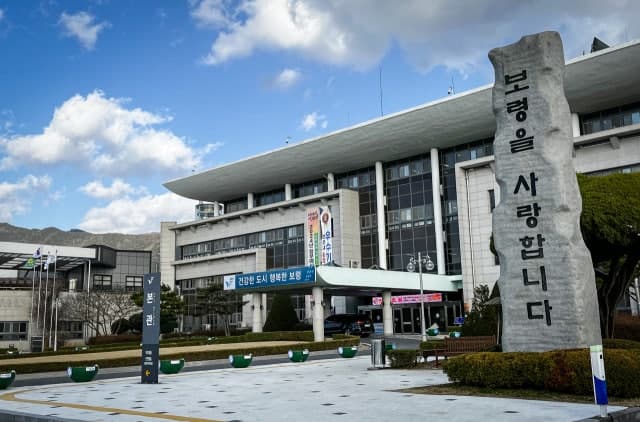 보령시, 대규모 투자사업 사전검증체계 도입…혈세 낭비 막는다
