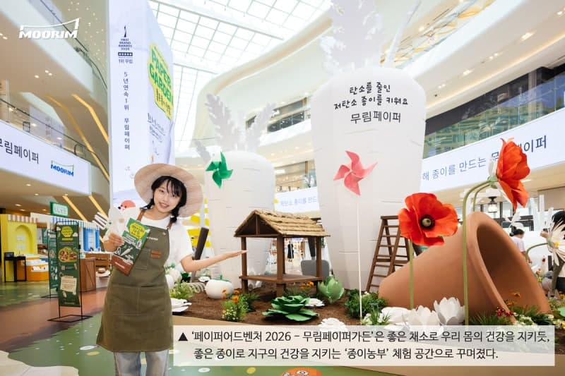 무림, 스타필드 고양서 '좋은 종이를 키우는 농장' 친환경 체험 행사 개최