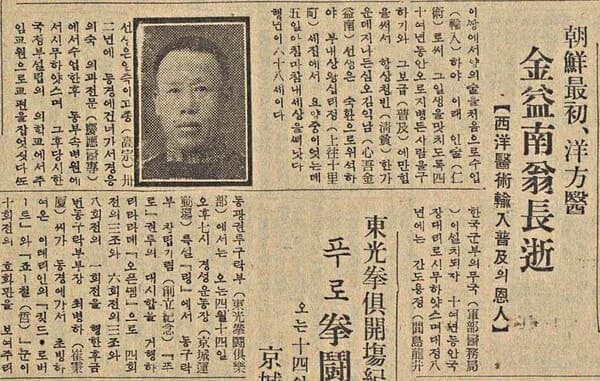 '친일 논란' 안상호와 정반대 길 걸은 의사 김익남 재조명
