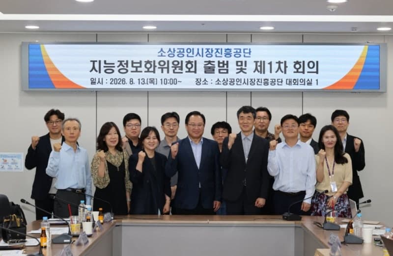 소상공인시장진흥공단, 지능정보화위원회 출범…전사적 AI 전환 시동