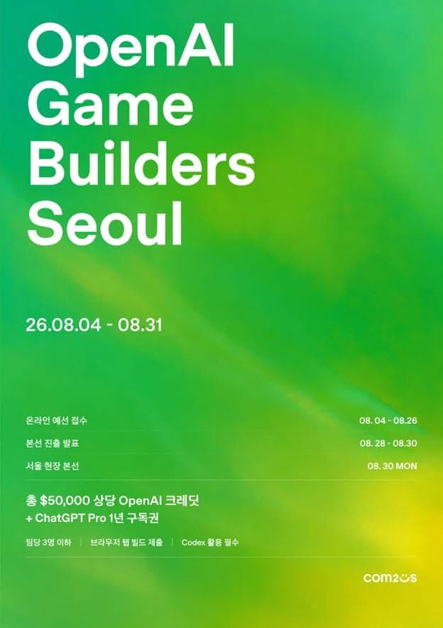 오픈AI, 전 세계 첫 게임 해커톤 서울 개최…송재경 등 12인 멘토 참여
