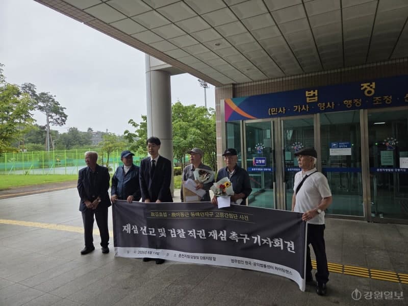납북귀환어부 이동근·김호섭 씨, 57년 만에 간첩 누명 벗고 무죄