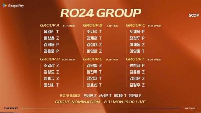 SOOP, 'ASL 시즌22' 17일 개막…결승은 아이스링크 특설 무대
