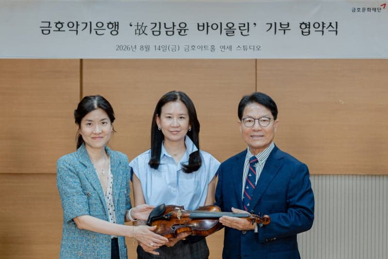 故 김남윤 명예교수 바이올린, 금호문화재단에 기증…청년 연주자 품으로