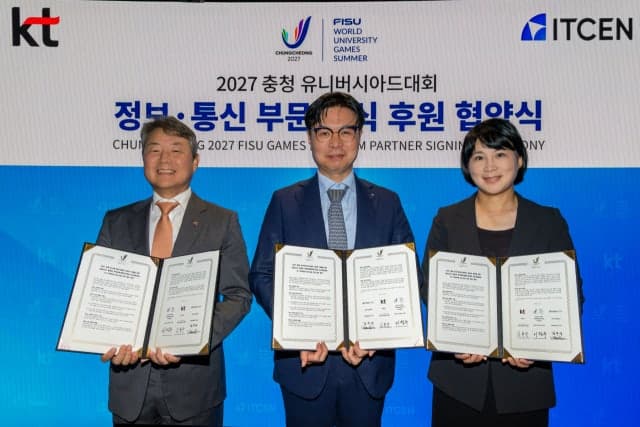 아이티센클로잇, 2027 충청 유니버시아드 프리미엄 파트너로 참여