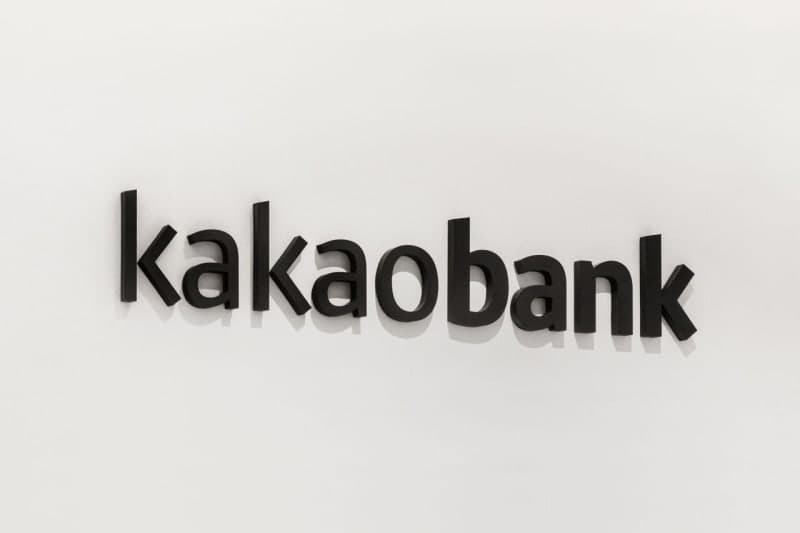 카카오뱅크 임원 12명, 4.6억 규모 자사주 매입하며 책임경영 실천
