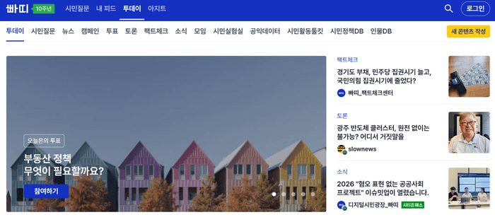 방미통위, 팩트체크 사업 빠띠 인건비 처분 취소하고 직접 사과