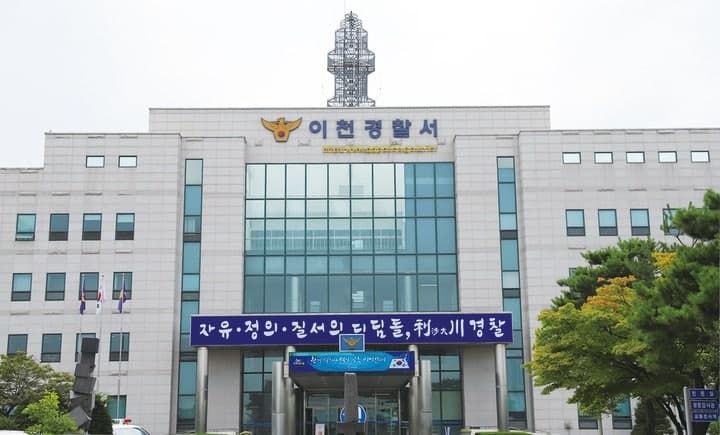 김경희 전 이천시장 명의로 명절 선물 돌린 전 수행비서 등 구속 송치