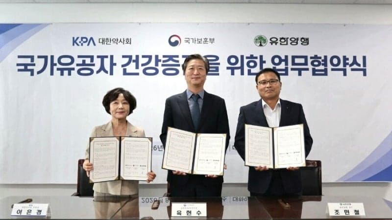 유한양행, 국가보훈부·대한약사회와 손잡고 국가유공자 건강 지원 확대