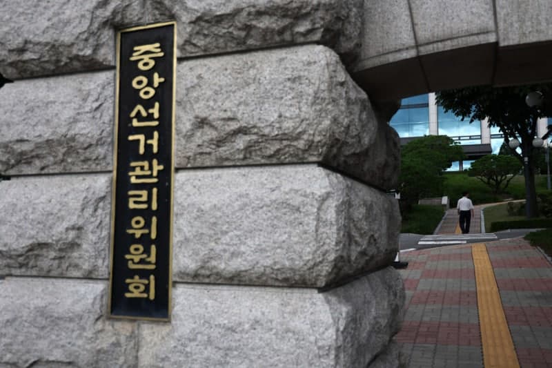 선관위 사전투표함 입찰 비리 의혹…합수본, 중앙·서울·경기 선관위 압수수색