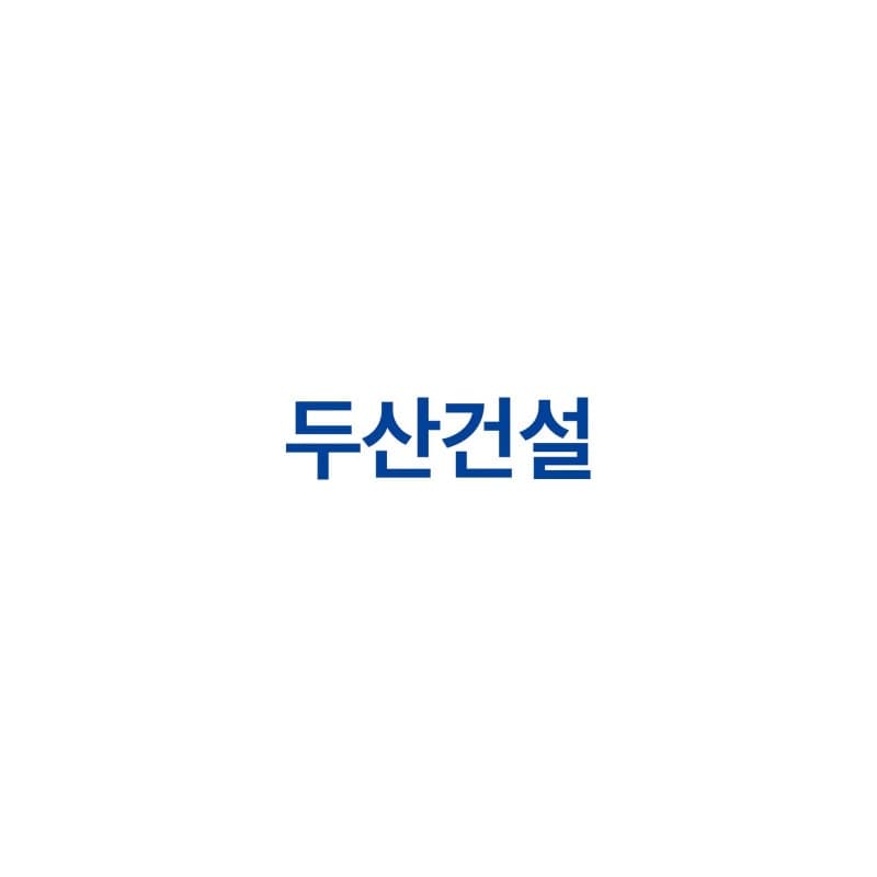 두산건설, 상반기 영업이익 727억 달성…수익성 개선 뚜렷