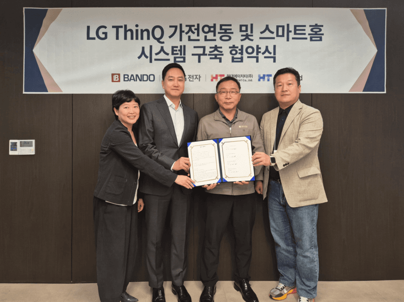 반도건설, LG전자 등과 손잡고 가전 연동형 스마트홈 서비스 개발 나선다