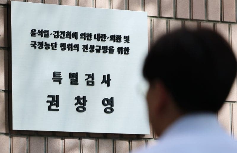2차 종합특검, 수사 종료 앞두고 파견 검사 추가 모집 나선다
