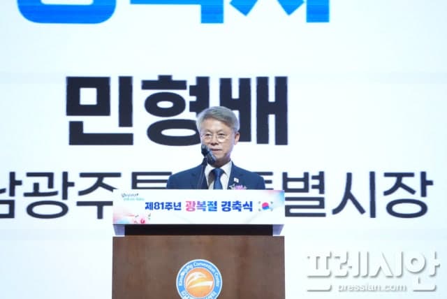 전남광주통합특별시 출범 후 첫 광복절 경축식…유공자 11명 포상