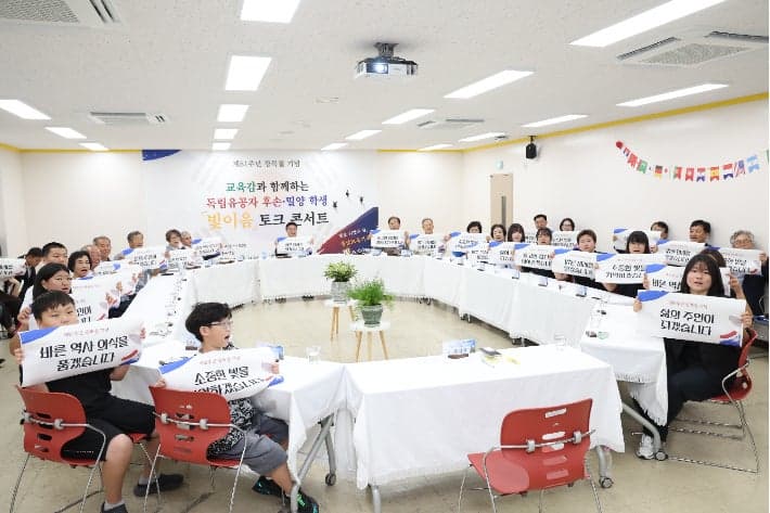 경남교육청, 광복절 맞아 독립유공자 후손·학생과 '빛이음' 토크 콘서트 개최