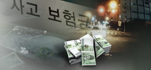 포르쉐·BMW 몰며 고의 사고로 보험금 챙긴 20대 실형 선고