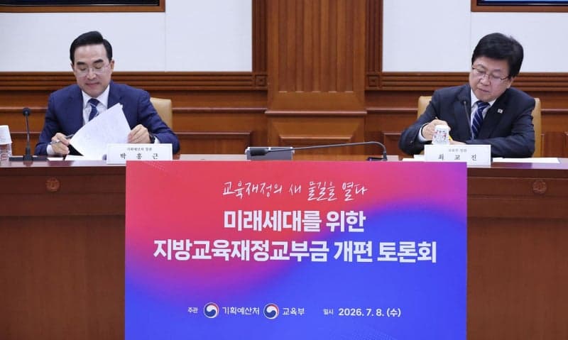 지방교육재정교부금 개편 '끝장 대치'…교육부·기획처 장관 담판 결렬