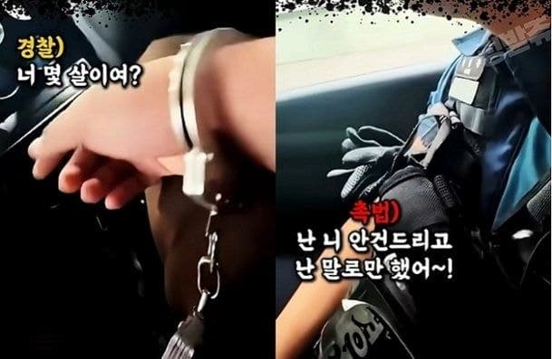 수갑 찬 채 경찰 협박한 10대…촉법소년 연령 하향 논란 재점화