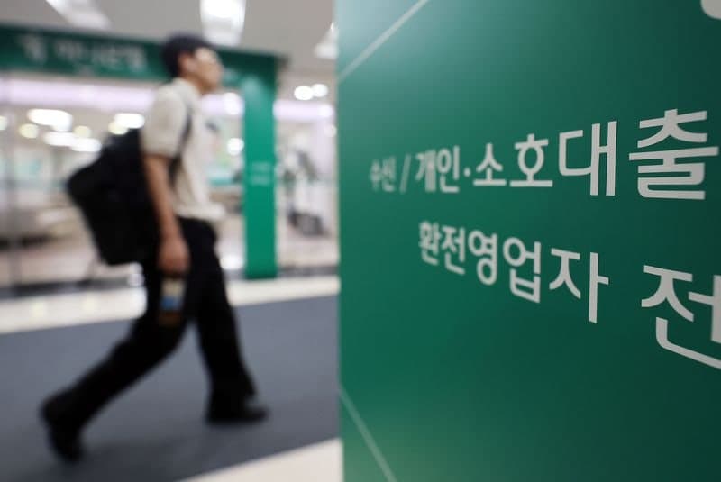 사상 처음으로 가계 빚 2000조 원 시대 열린다