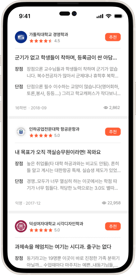 대법 "진학사, 스타트업 대학 리뷰 서비스 기술 도용 증거 없다" 파기환송