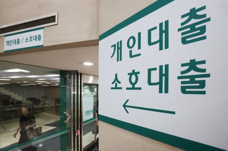 5대 시중은행 주택담보대출 여력 7조 5천억 원 확대 전망