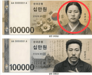 조국, 유관순·안중근 담긴 '10만원권' 가상 지폐 공유