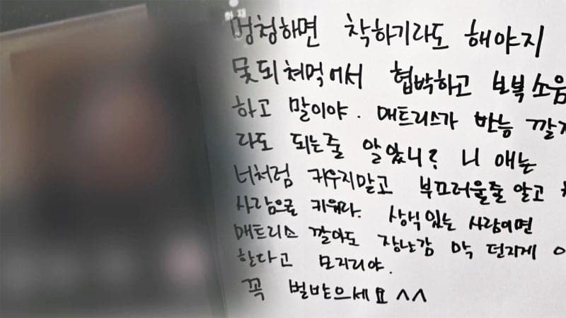 층간소음 갈등에 고무망치까지…22개월 아기 가족 결국 이사