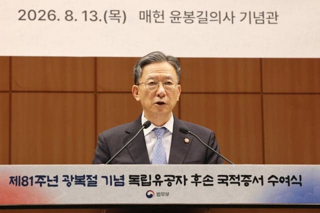 16년 만에 부활한 친일재산조사위, 12월부터 최소 325억 환수 본격화