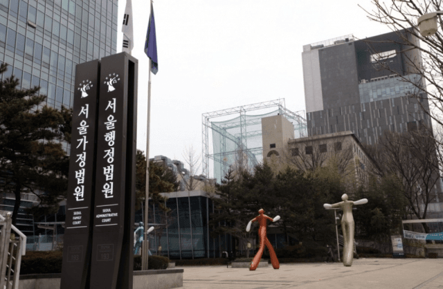 징계 취소소송 패소한 교수, 무효 확인 소송도 법원서 기각