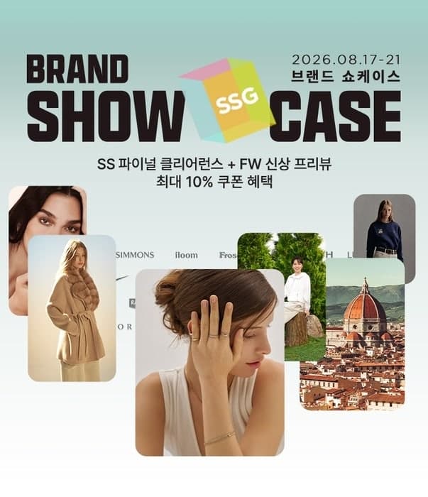 SSG닷컴, 가을 신상품 한자리에 모은 '브랜드 쇼케이스' 개최