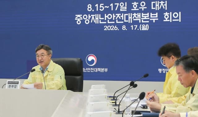 남부지방 기록적 폭우에 피해 확산…정부, 특별교부세 30억 긴급 지원
