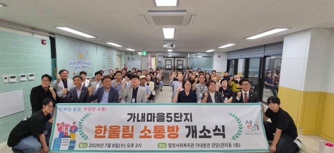 경기도 2026 공공갈등관리 우수사례 대상에 평택시 ‘이웃분쟁조정센터’ 선정