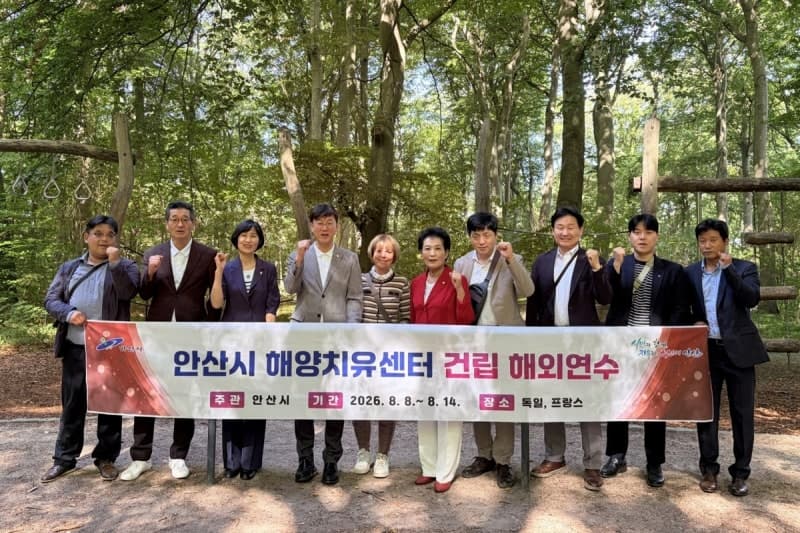 이민근 안산시장, 유럽 해양치유 벤치마킹…대부도 ‘안산형 모델’ 구체화