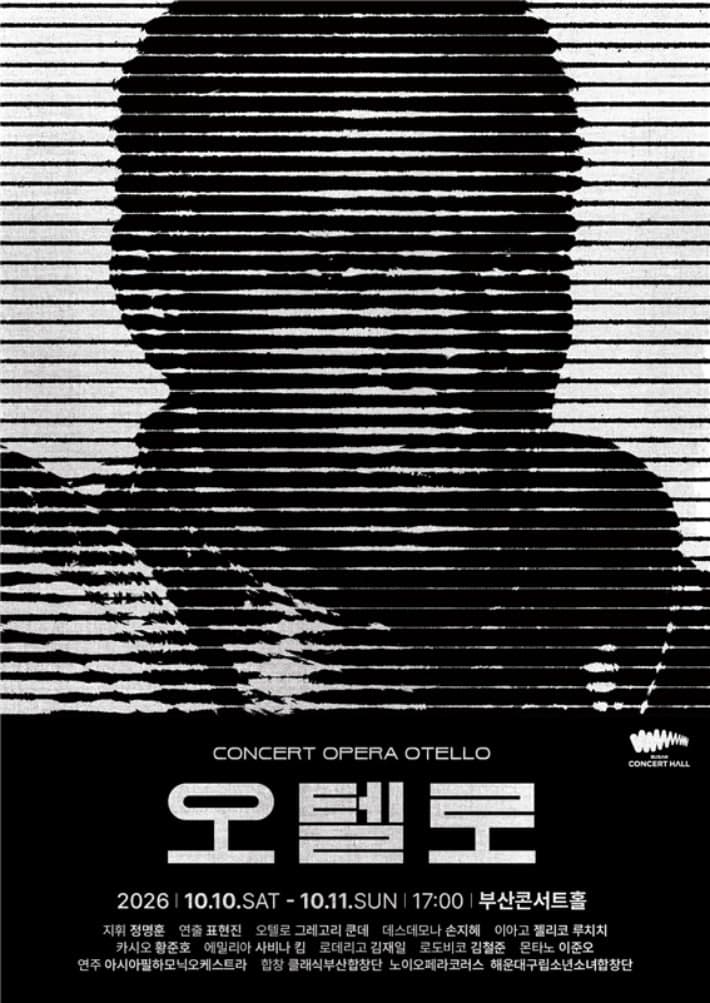 부산콘서트홀 개관 1주년 기념, 정명훈 지휘 콘서트오페라 '오텔로' 공연