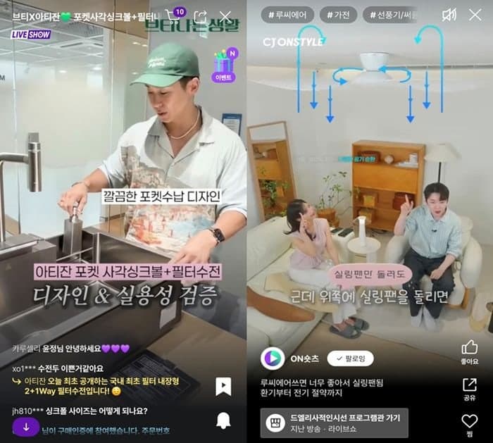 싱크볼·실링팬만 바꾼다…비용 부담 줄인 '핀셋 인테리어' 매출 148% 급증